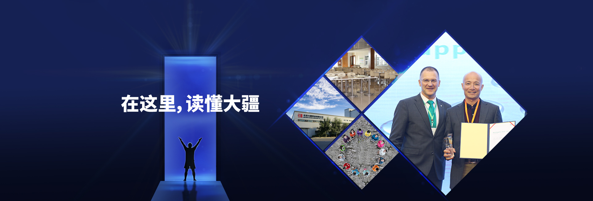 8_大疆實(shí)業(yè)__走進(jìn)大疆.jpg